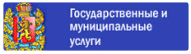 Государственные и муниципальные услуги